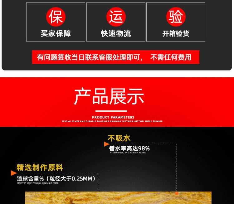 屋頂隔斷夾層巖棉板